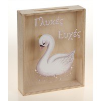 ΚΟΥΤΙ ΕΥΧΩΝ