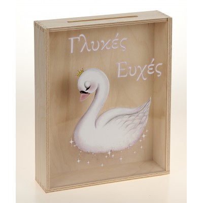 ΚΟΥΤΙ ΕΥΧΩΝ