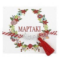 ΜΑΡΤΑΚΙΑ