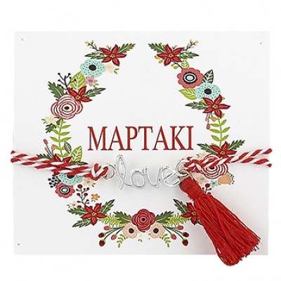 ΜΑΡΤΑΚΙΑ