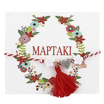 ΜΑΡΤΑΚΙΑ