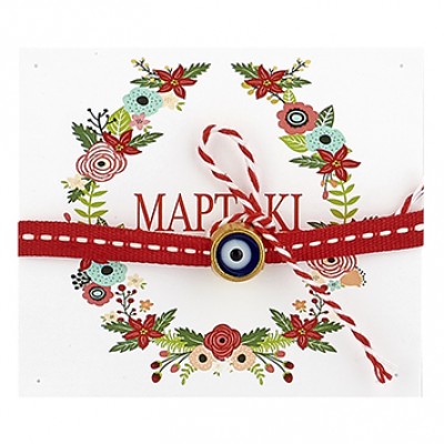 ΜΑΡΤΑΚΙΑ