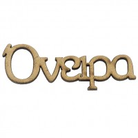 ΞΥΛΙΝΕΣ ΜΠΟΜΠΟΝΙΕΡΕΣ